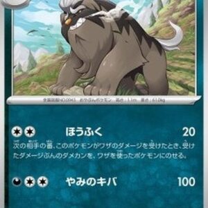 Pokemon Mabosstiff Korean