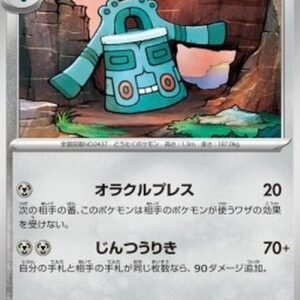 Pokemon Bronzong Korean