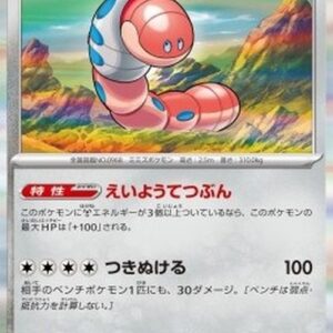 Pokemon Orthworm Korean