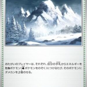 Pokemon Calamitous Snowy Mountain Japanese