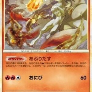 Pokemon Ninetales Japanese