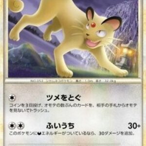 Pokemon Persian Japanese