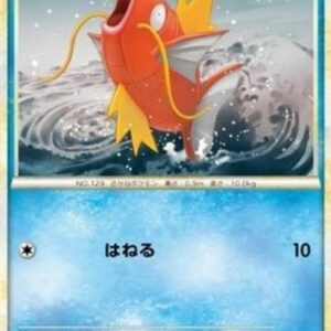 Pokemon Magikarp Japanese