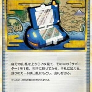 Pokemon Pokegear 3.0 Japanese
