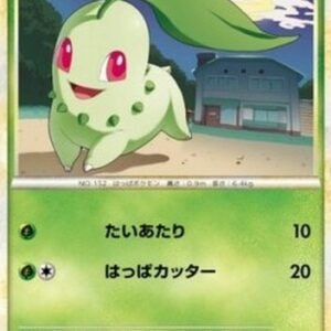 Pokemon Chikorita Japanese