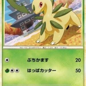 Pokemon Bayleef Japanese