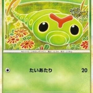 Pokemon Caterpie Japanese