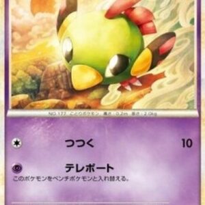 Pokemon Natu Japanese