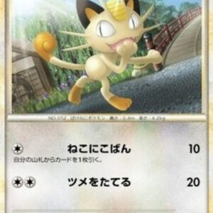Pokemon Meowth Japanese