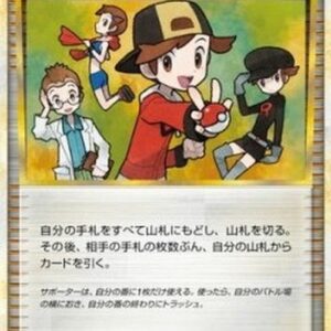 Pokemon Copycat Japanese