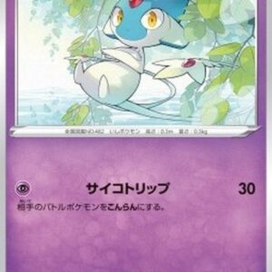 Pokemon Azelf Japanese