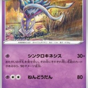 Pokemon Malamar Japanese