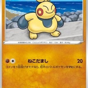Pokemon Makuhita Japanese