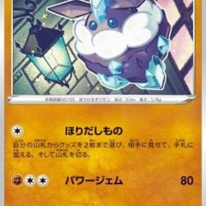 Pokemon Carbink Japanese
