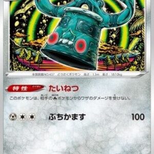 Pokemon Bronzong Japanese