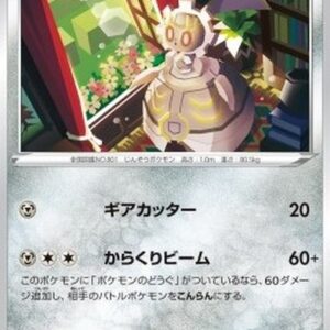 Pokemon Magearna Japanese