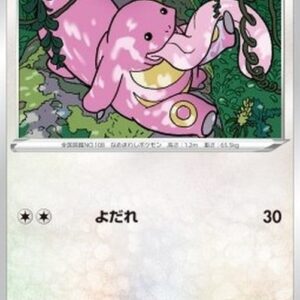 Pokemon Lickitung Japanese