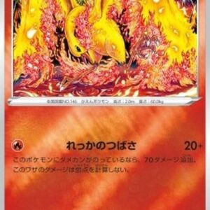 Pokemon Moltres Japanese