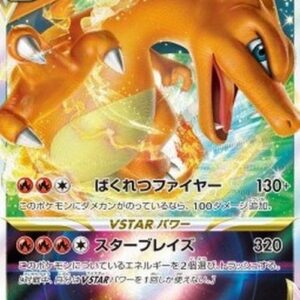 Pokemon Charizard VSTAR Japanese