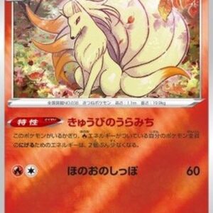 Pokemon Ninetales Japanese