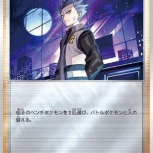 Pokemon Boss's Orders - Cyrus Japanese