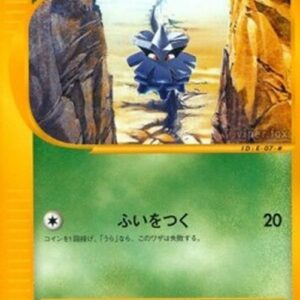 Pokemon Pineco Japanese