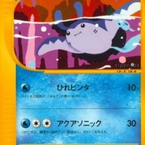 Pokemon Mantine Japanese