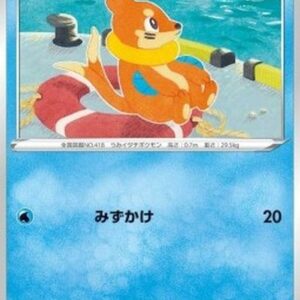 Pokemon Buizel Japanese