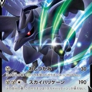 Pokemon Corviknight V Japanese
