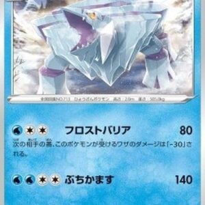 Pokemon Avalugg Japanese