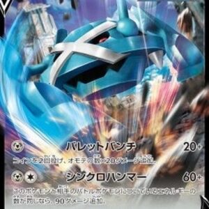 Pokemon Metagross V Japanese