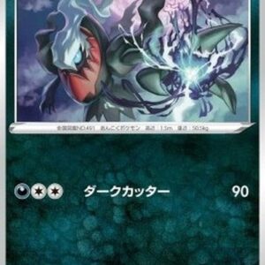 Pokemon Darkrai Japanese