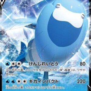 Pokemon Arctovish V Japanese