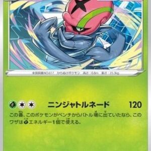 Pokemon Accelgor Japanese