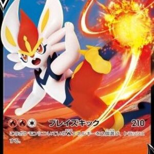 Pokemon Cinderace V Japanese