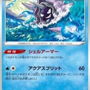 Pokemon Cloyster Japanese