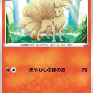 Pokemon Ninetales Japanese