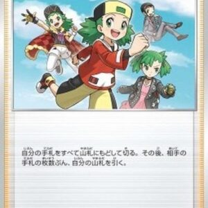 Pokemon Copycat Japanese