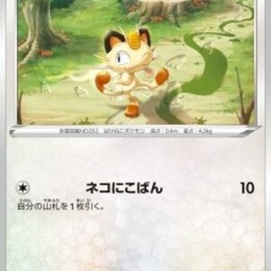 Pokemon Meowth Japanese