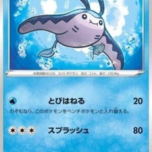 Pokemon Mantine Japanese