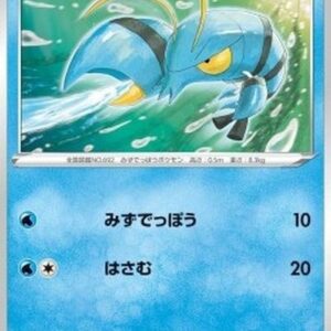 Pokemon Clauncher Japanese