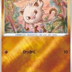 Pokemon Mankey Japanese