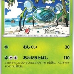 Pokemon Araquanid Japanese