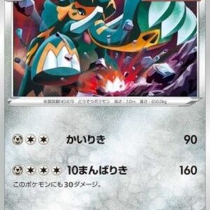 Pokemon Copperajah Japanese