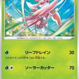 Pokemon Lurantis Japanese