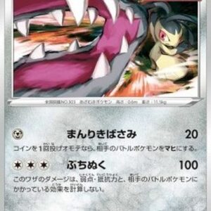 Pokemon Mawile Japanese