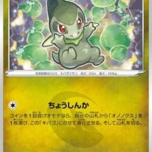 Pokemon Axew Japanese