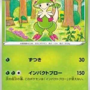 Pokemon Breloom Japanese