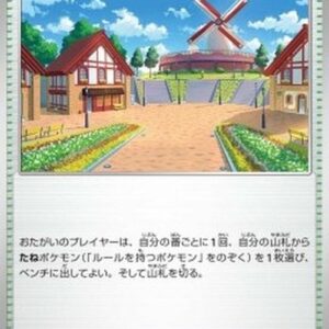 Pokemon Artazon Japanese