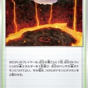 Pokemon Magma Basin Japanese